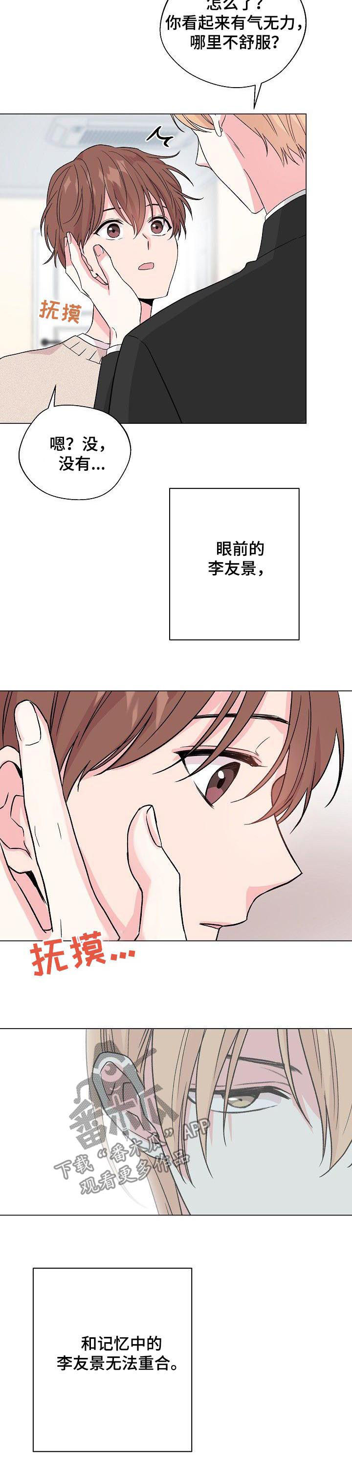 第76章：【第二季】人渣1