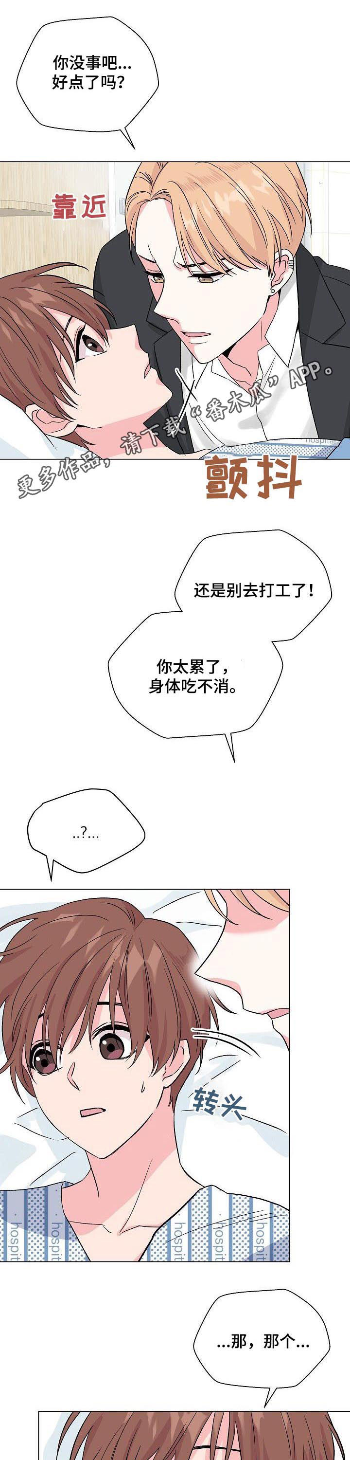 第63章：【第二季】失忆0