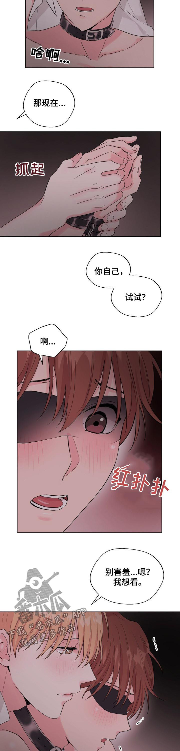 第99章：番外：只有我4