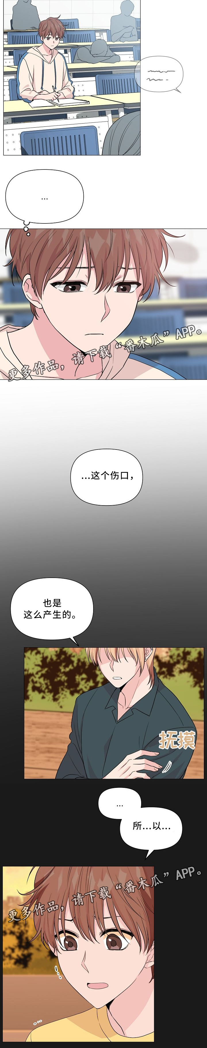 第34章：我想和你在一起3