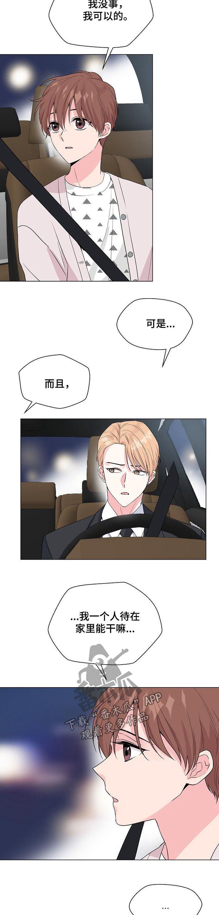 第67章：【第二季】他全都知道2