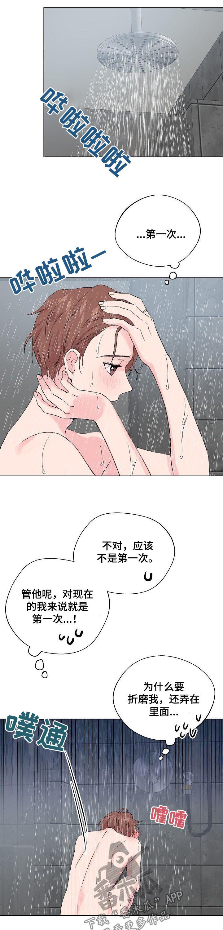 第71章：【第二季】和谁是一伙的？3