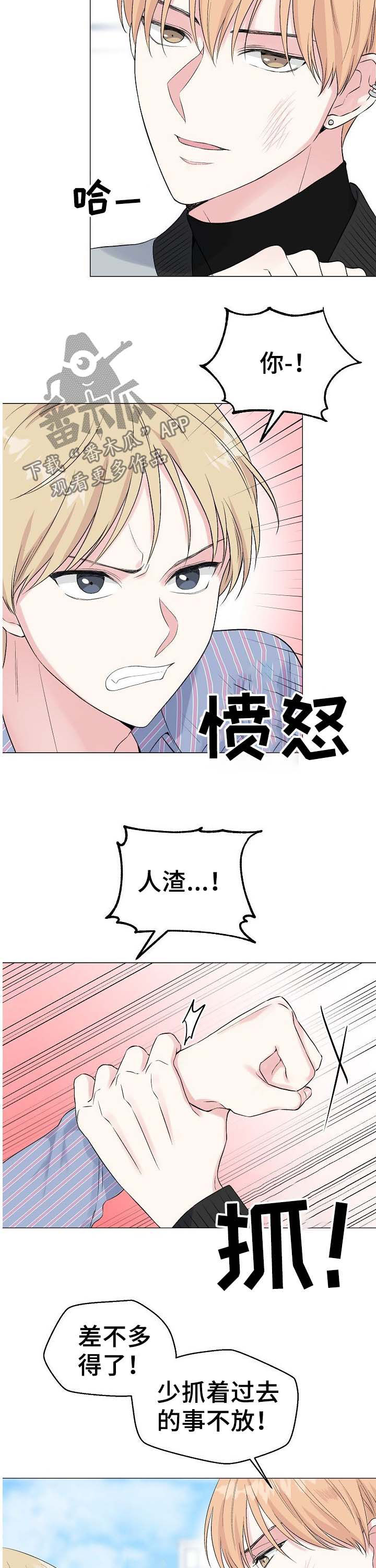 第50章：【第二季】简历1