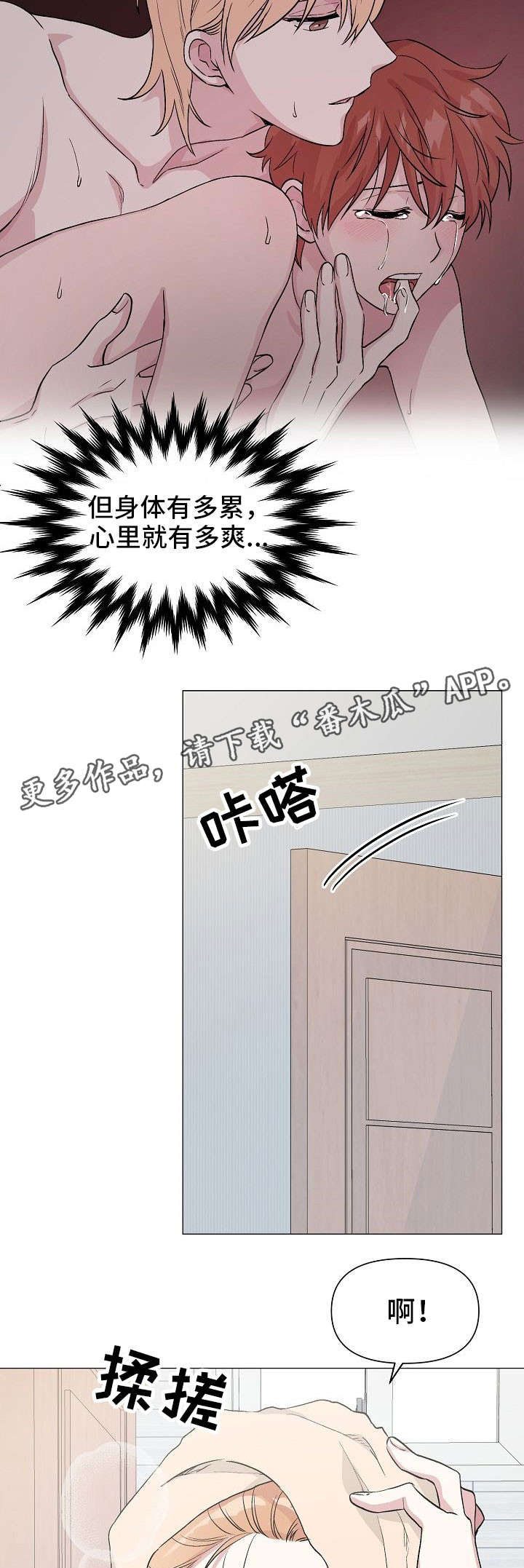 第18章：疤痕3