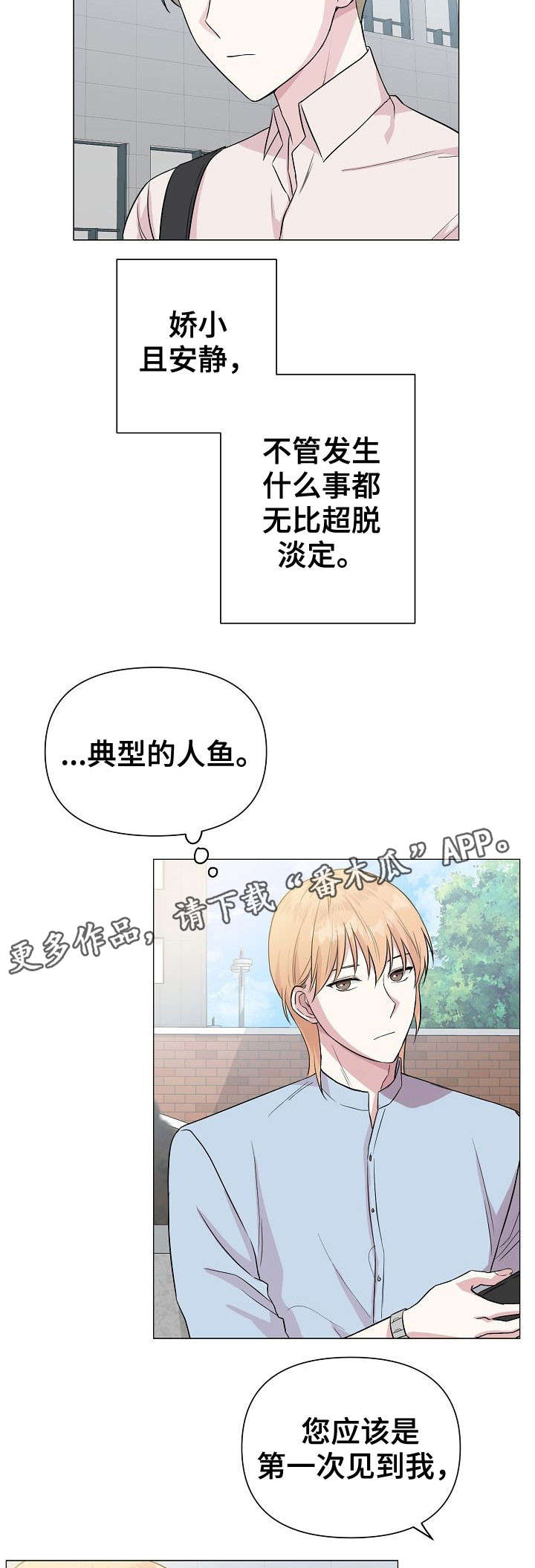 第20章：同类2