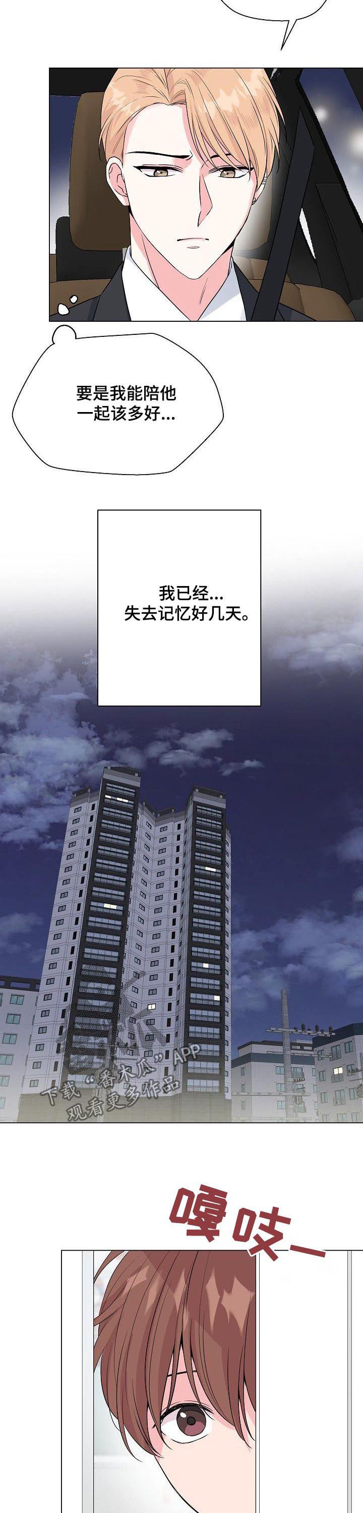 第67章：【第二季】他全都知道3