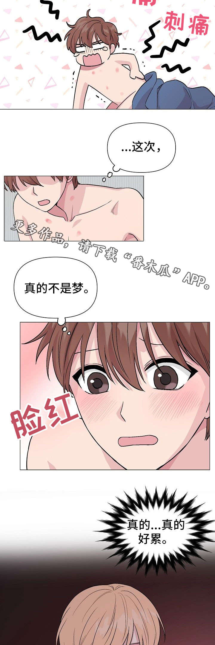 第18章：疤痕2