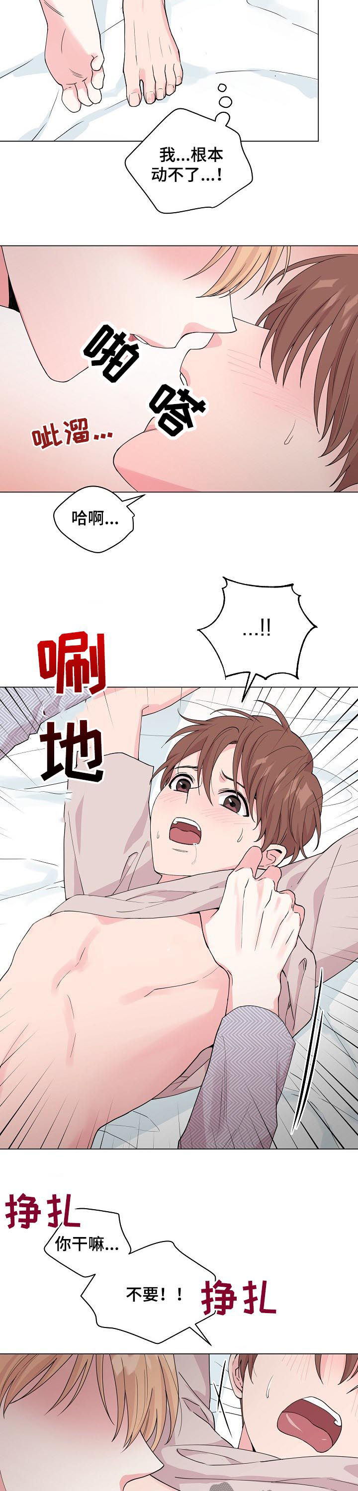 第83章：【第二季】只会让你哭1
