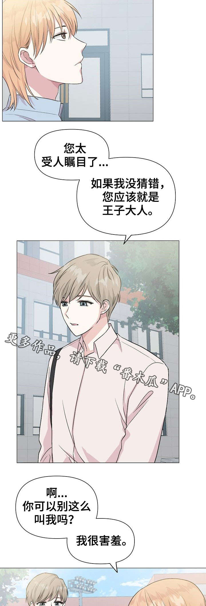 第20章：同类3