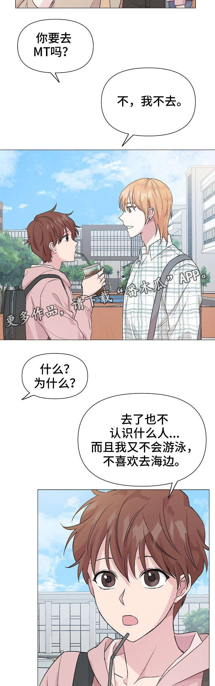 第23章：鱼鳞2