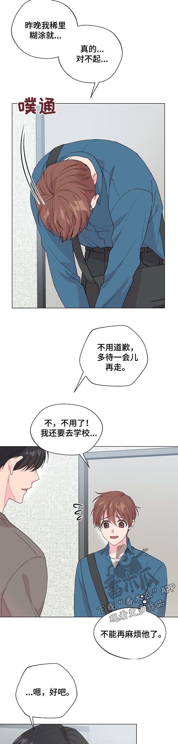 第87章：【第二季】别等我1