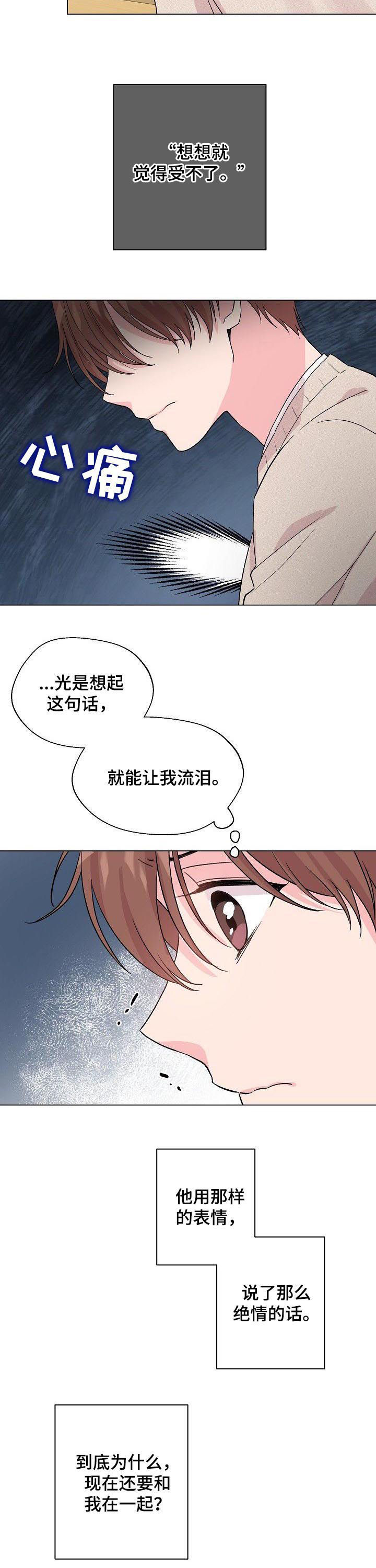 第76章：【第二季】人渣3