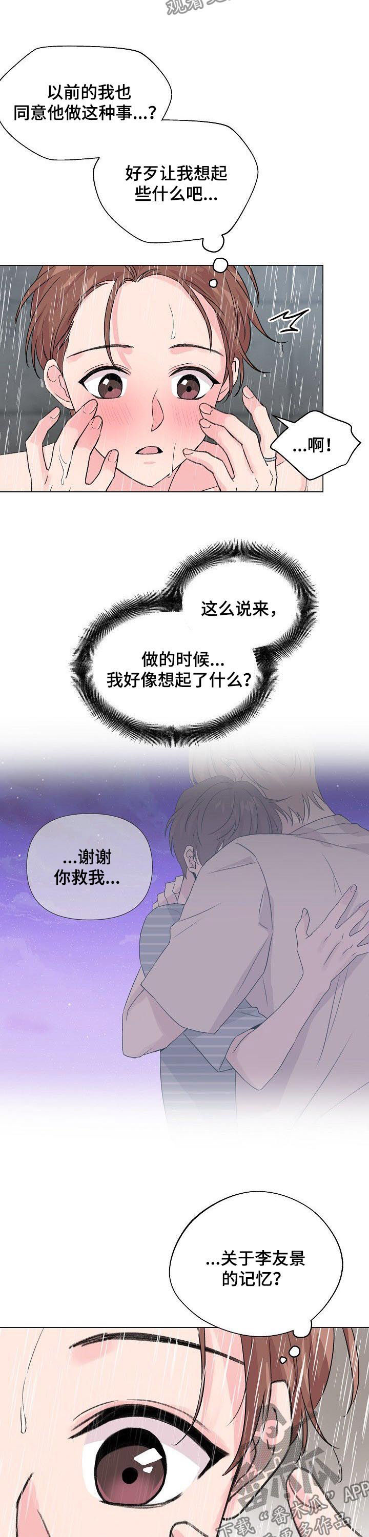 第71章：【第二季】和谁是一伙的？4