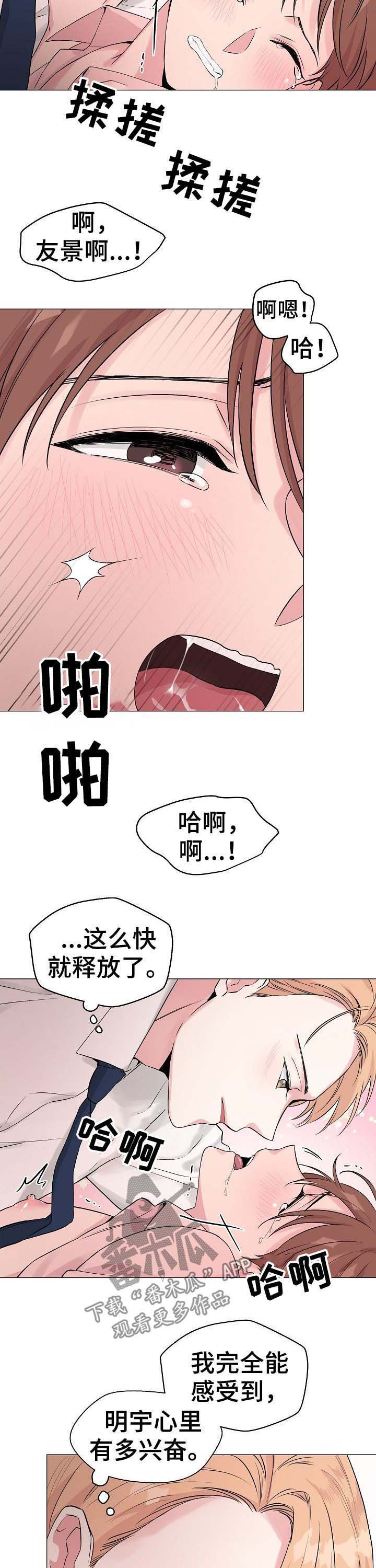 第52章：【第二季】西装毁了3