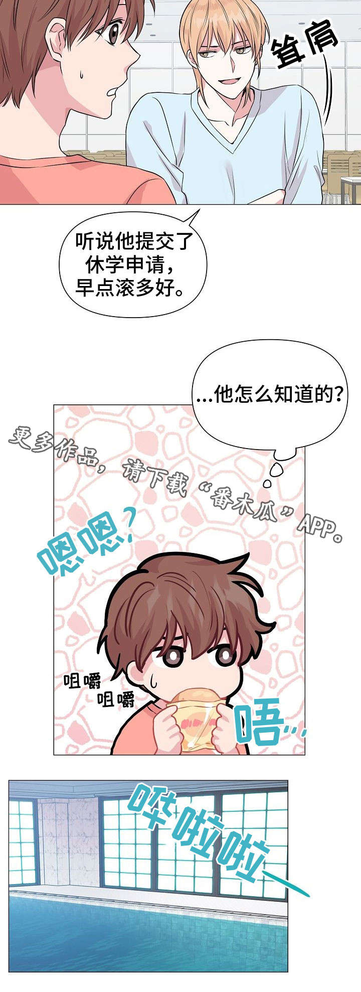 第30章：学游泳4
