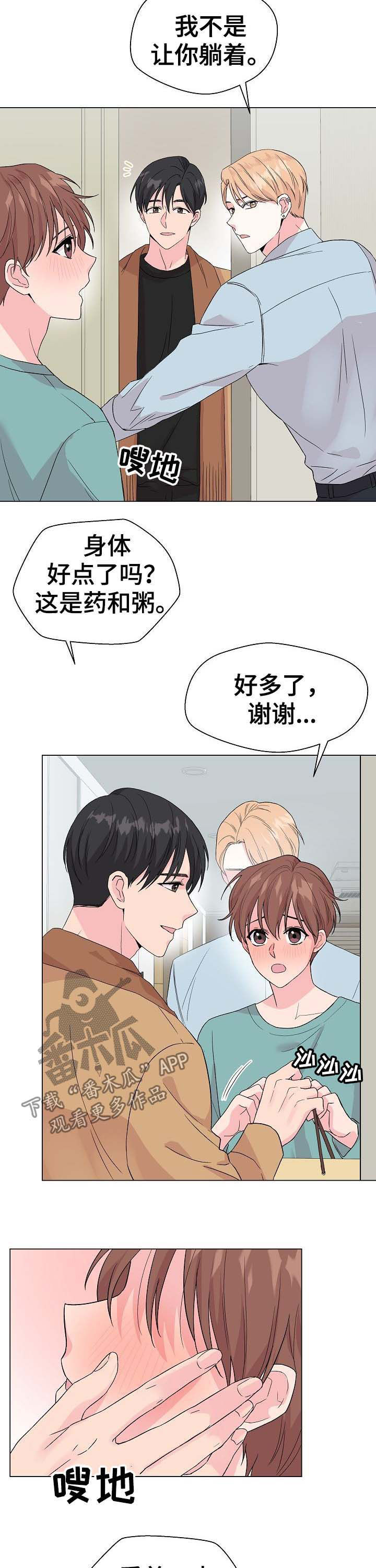 第58章：【第二季】不成熟1