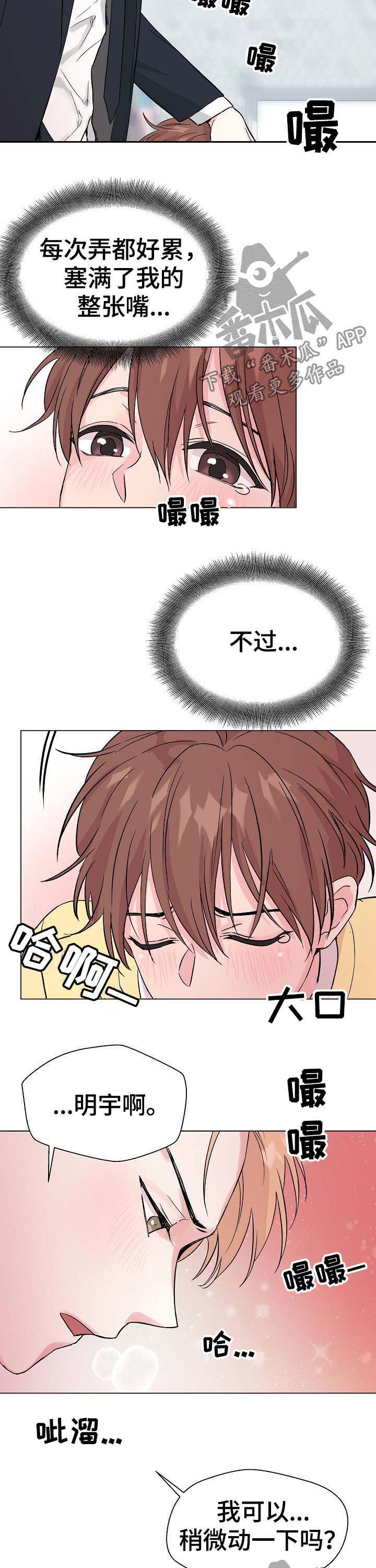 第56章：【第二季】吃醋2