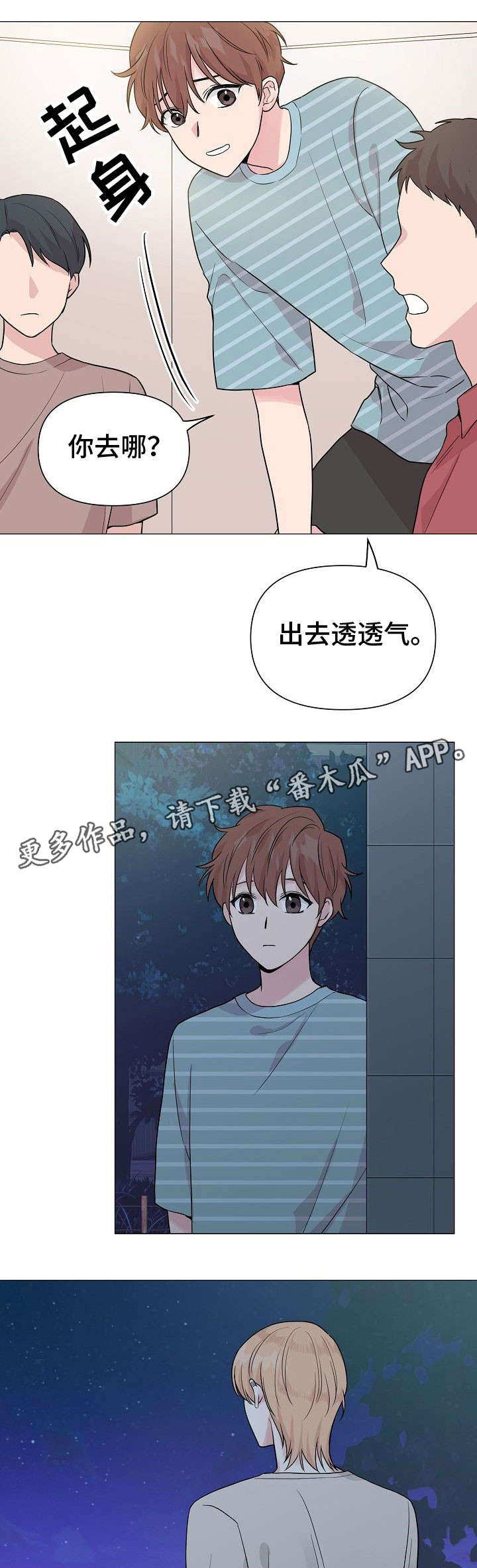 第29章：委屈3