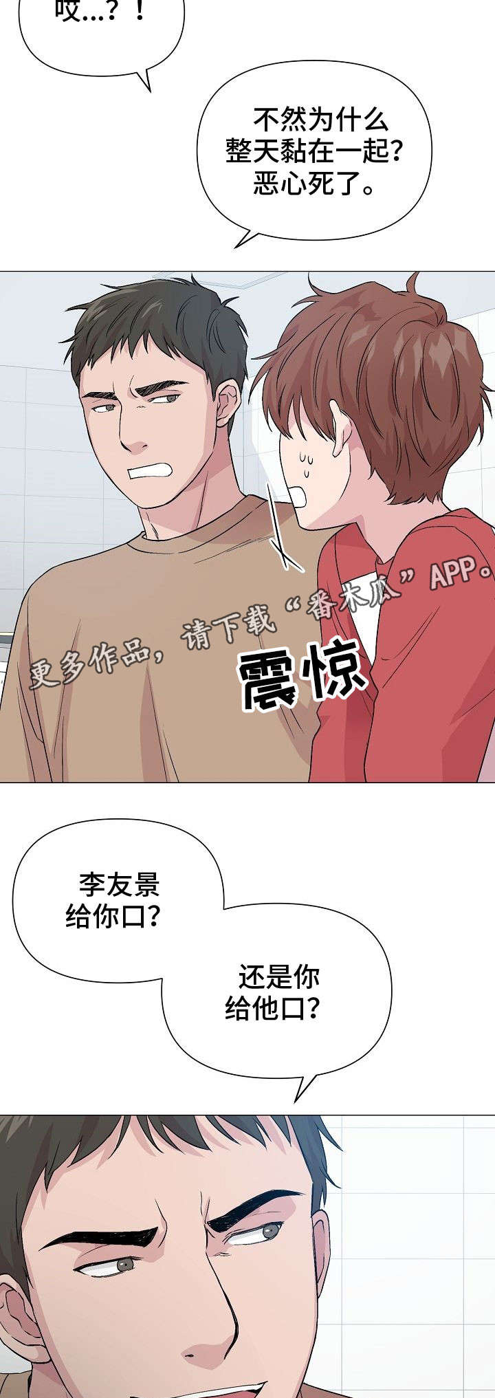第22章：找麻烦1