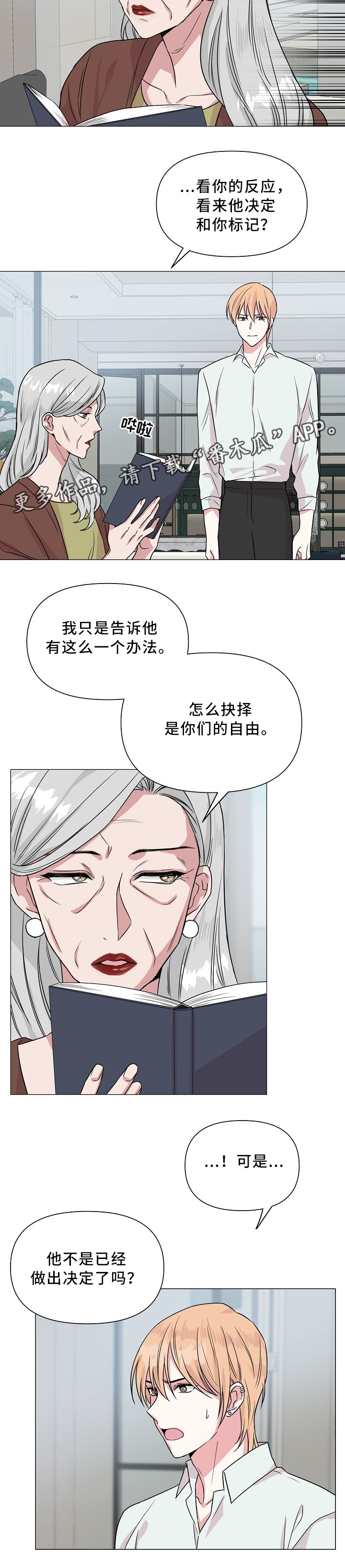 第41章：我们分手吧4