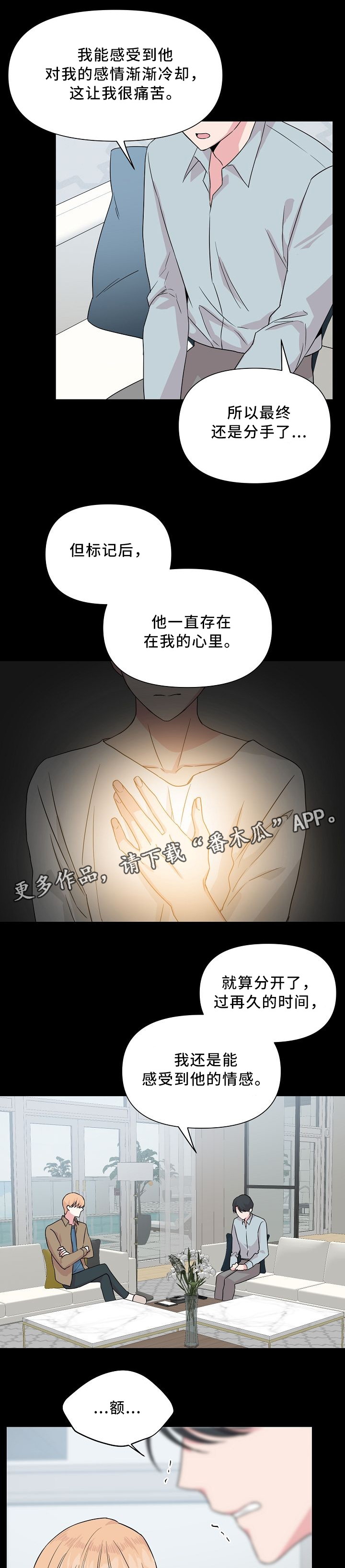 第41章：我们分手吧0