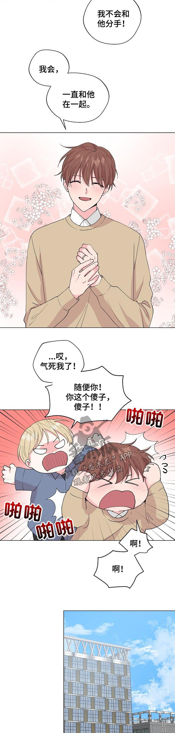 第96章：【第二季完结】幸福4