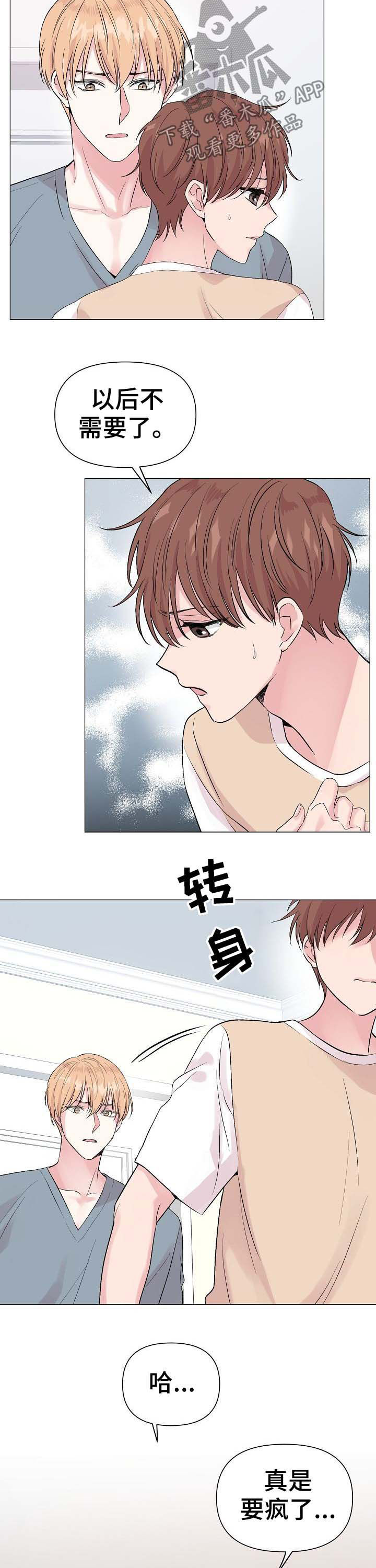 第48章：【第二季】回忆1