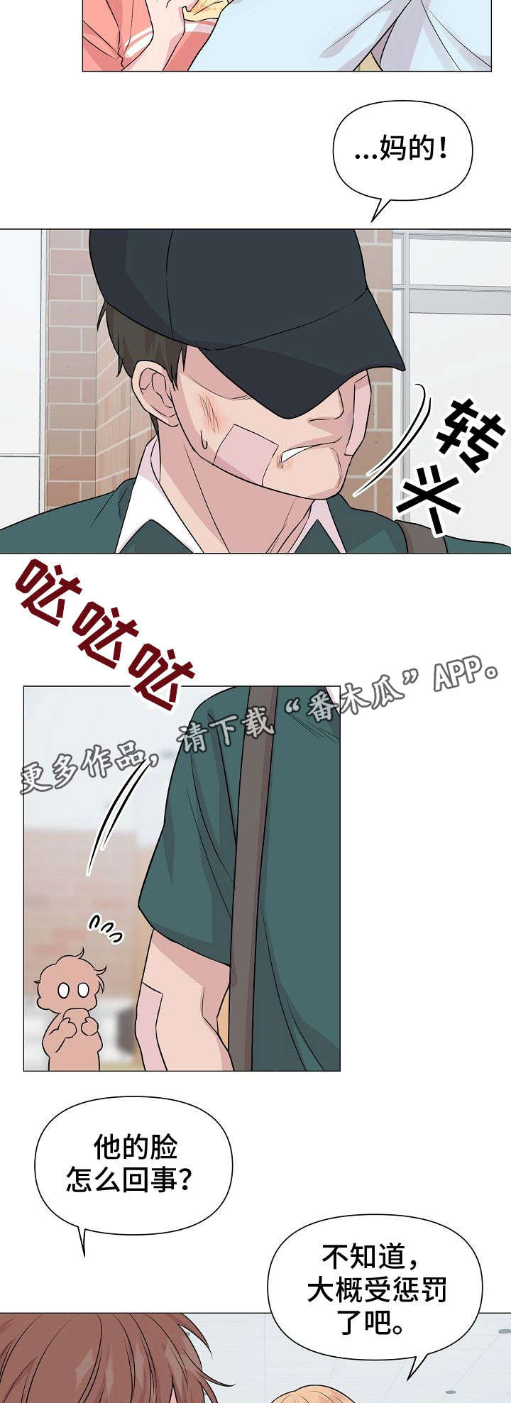 第30章：学游泳3