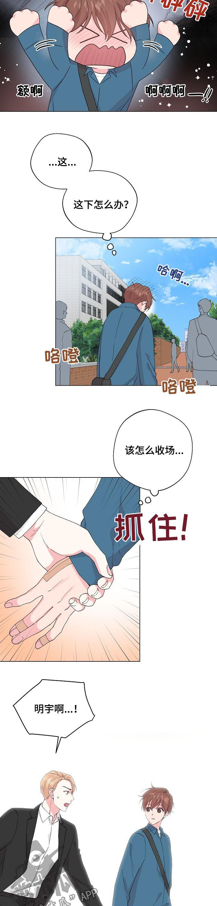 第87章：【第二季】别等我4