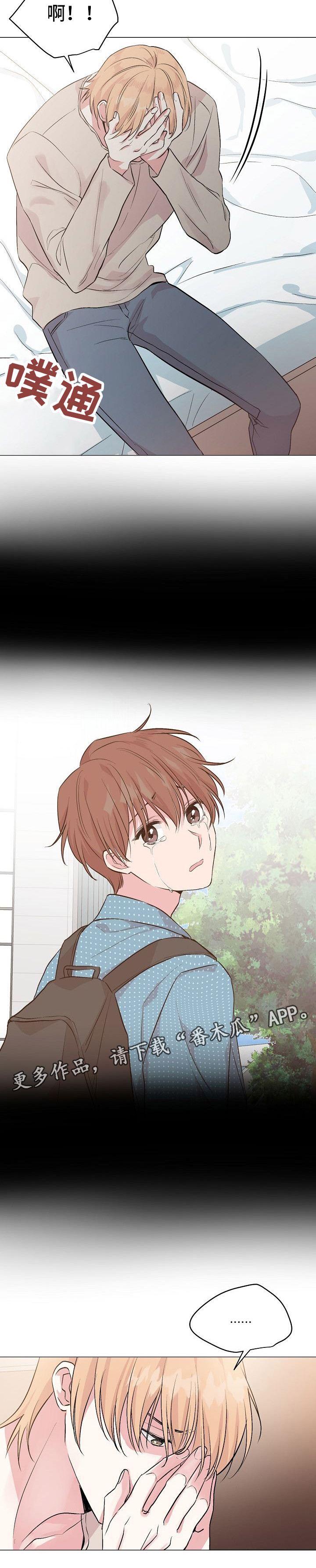 第43章：不惧害怕2