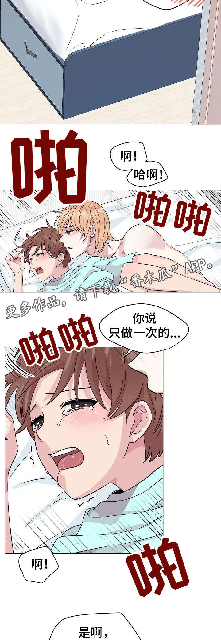 第19章：明知道3
