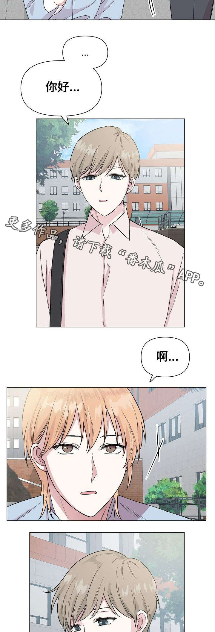 第20章：同类1