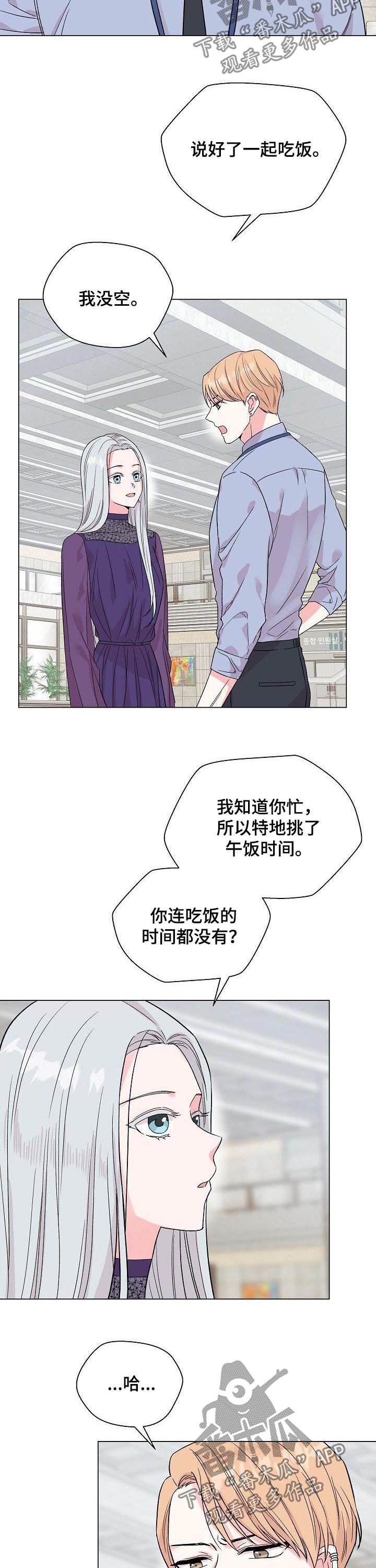 第60章：【第二季】真心2