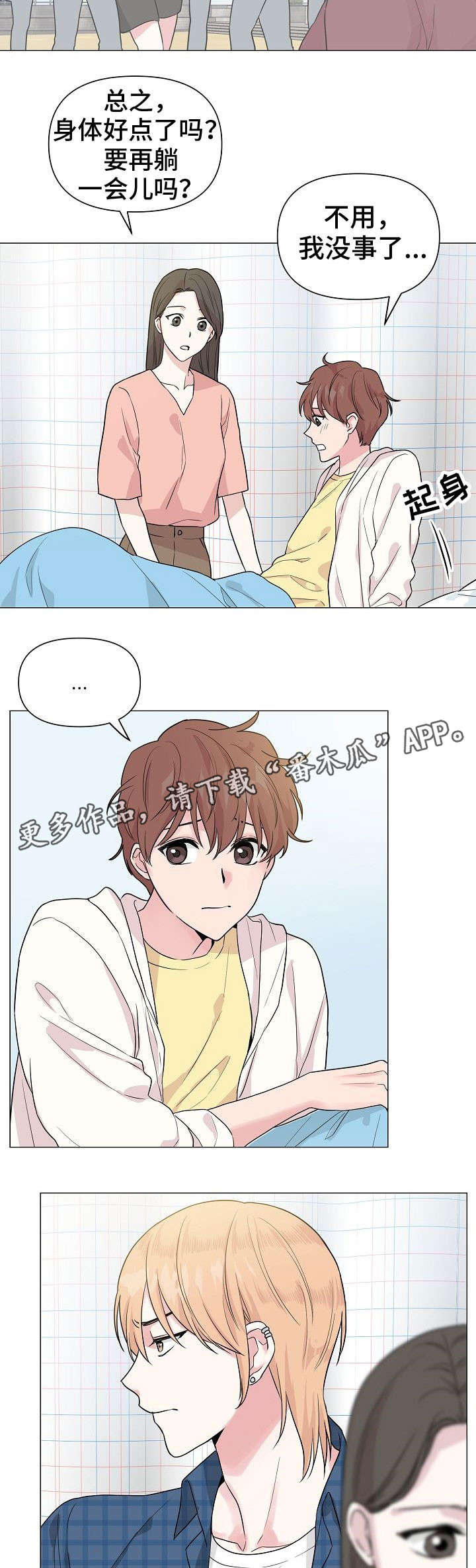 第29章：委屈1