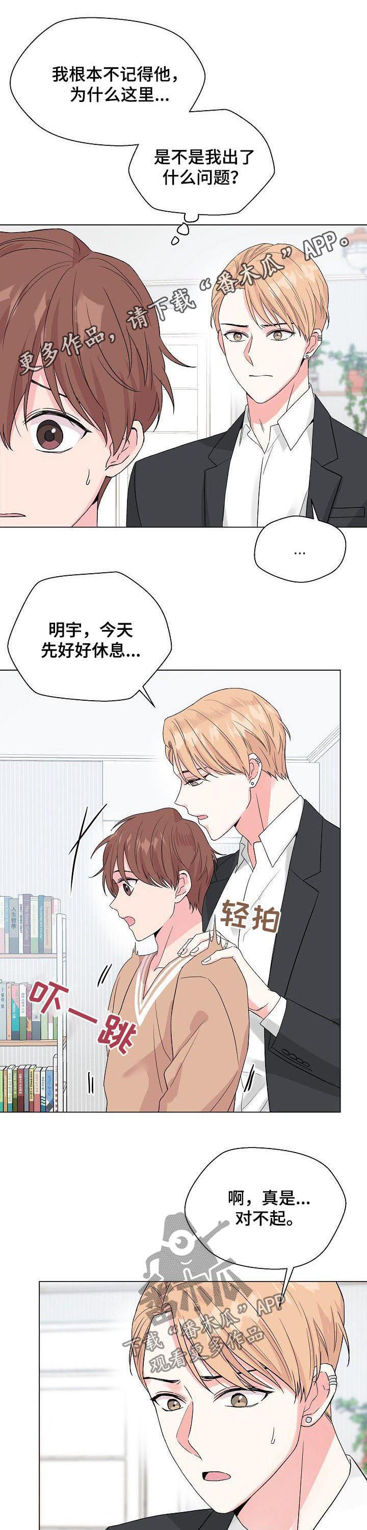 第65章：【第二季】什么破事0