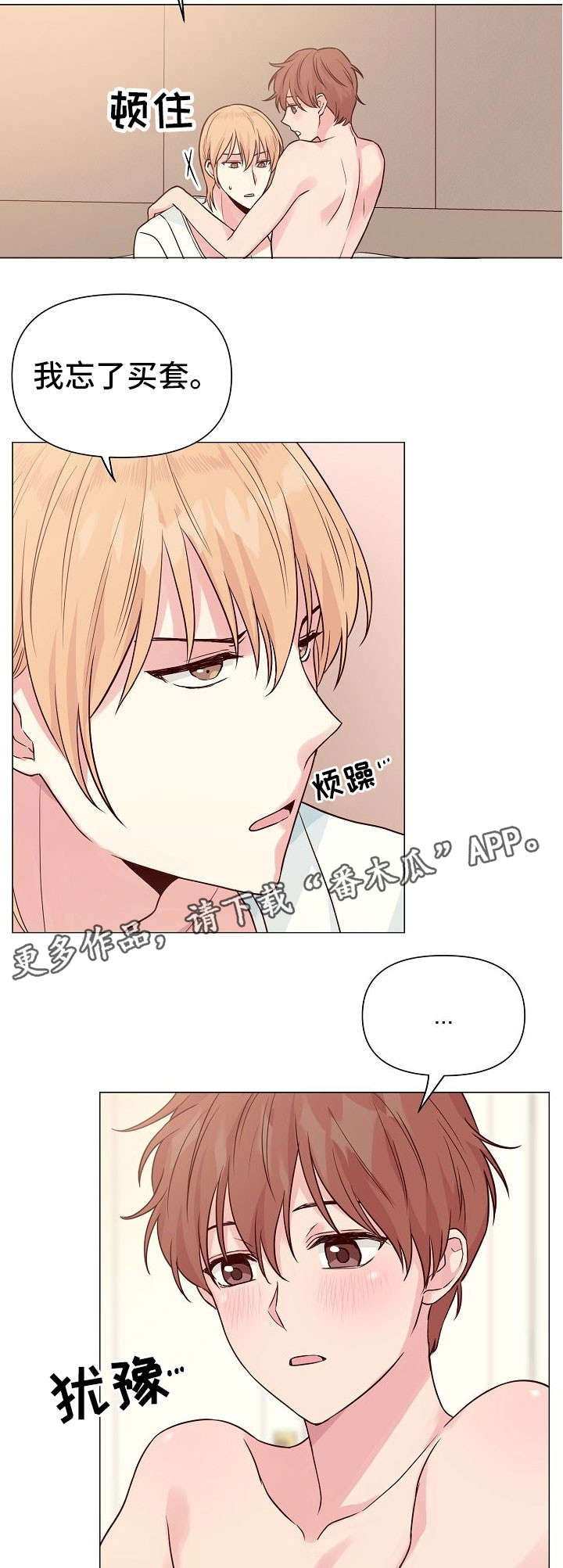 第31章：别离开我1