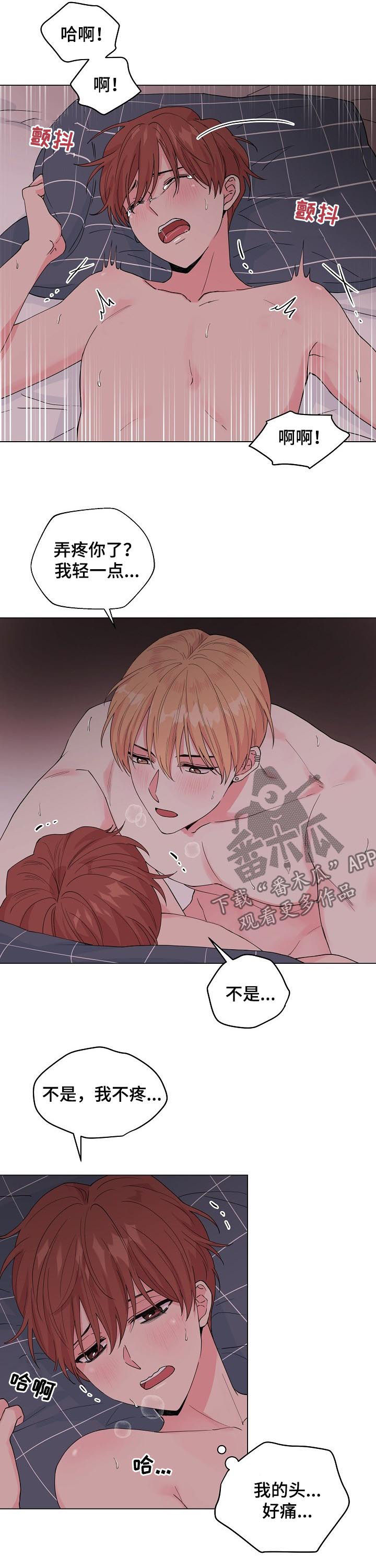 第90章：【第二季】为什么会流泪2
