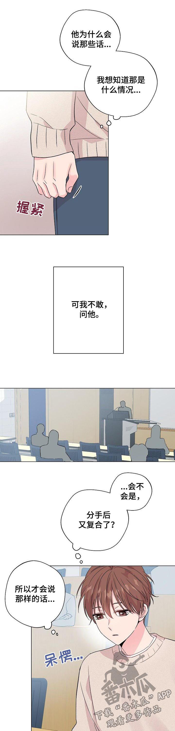 第76章：【第二季】人渣2