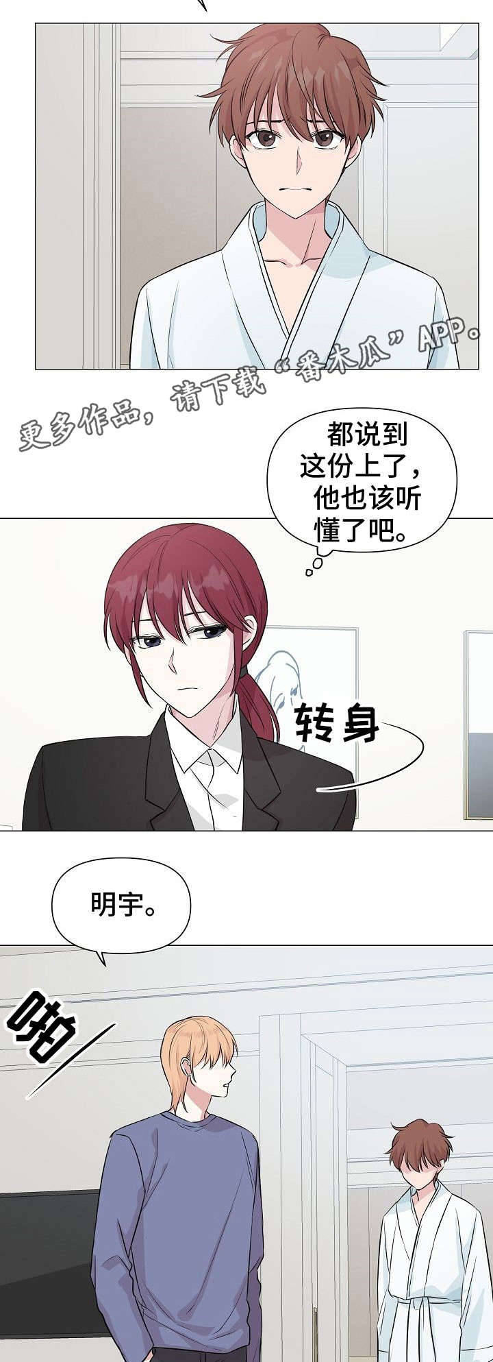 第25章：心累2