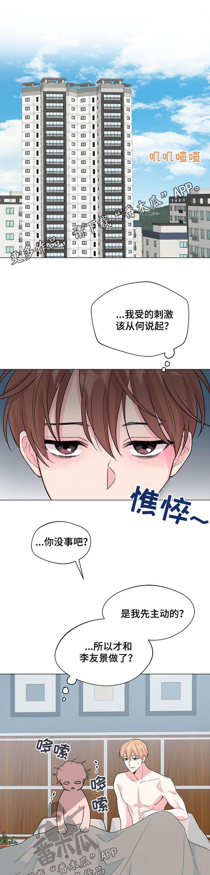 第71章：【第二季】和谁是一伙的？0