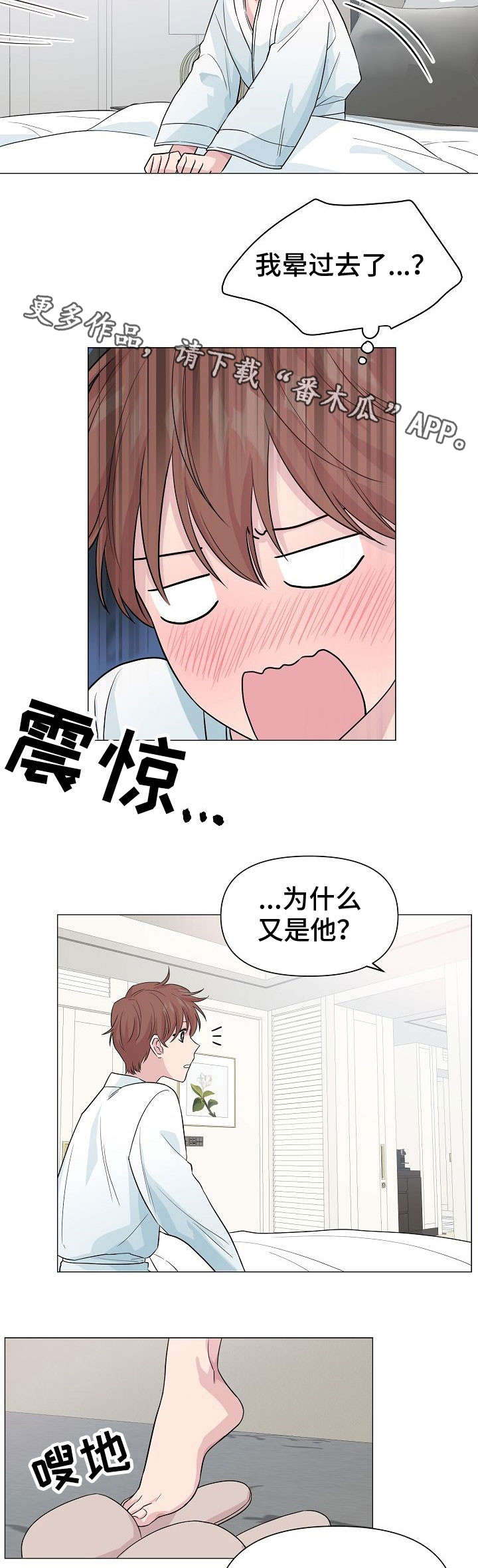 第24章：警告2