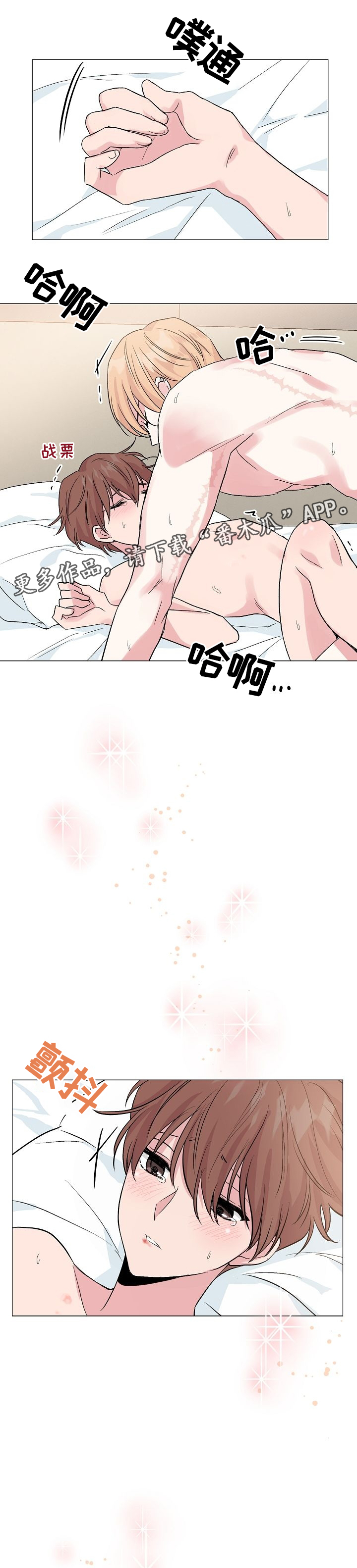 第45章：开心4