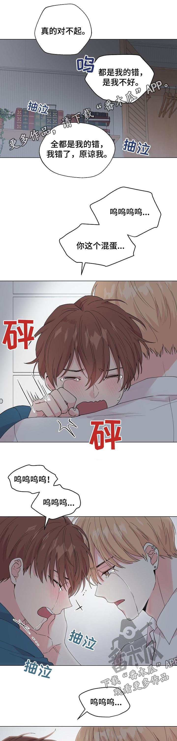 第90章：【第二季】为什么会流泪0