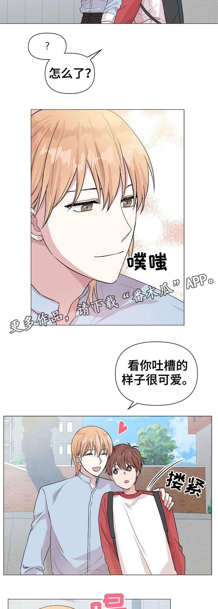 第21章：不想放弃3