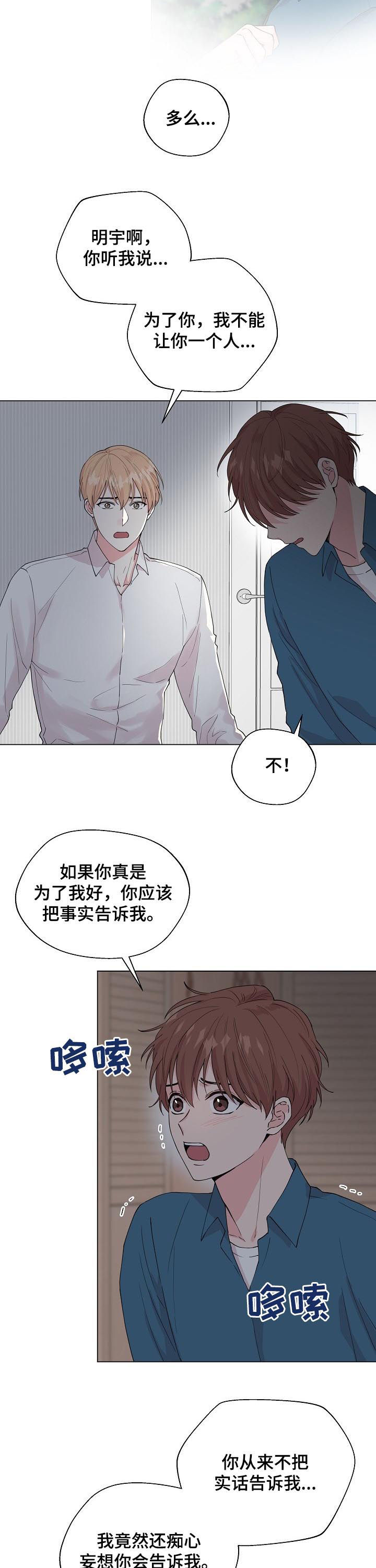 第89章：【第二季】再喜欢我一次1