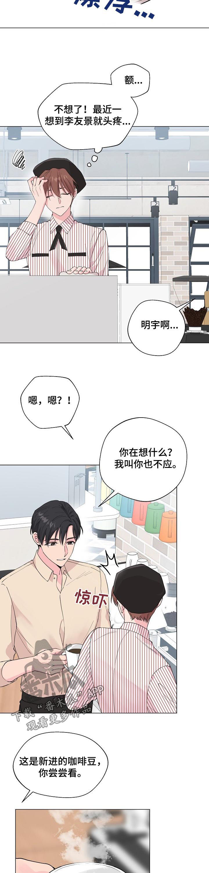 第81章：【第二季】那时4