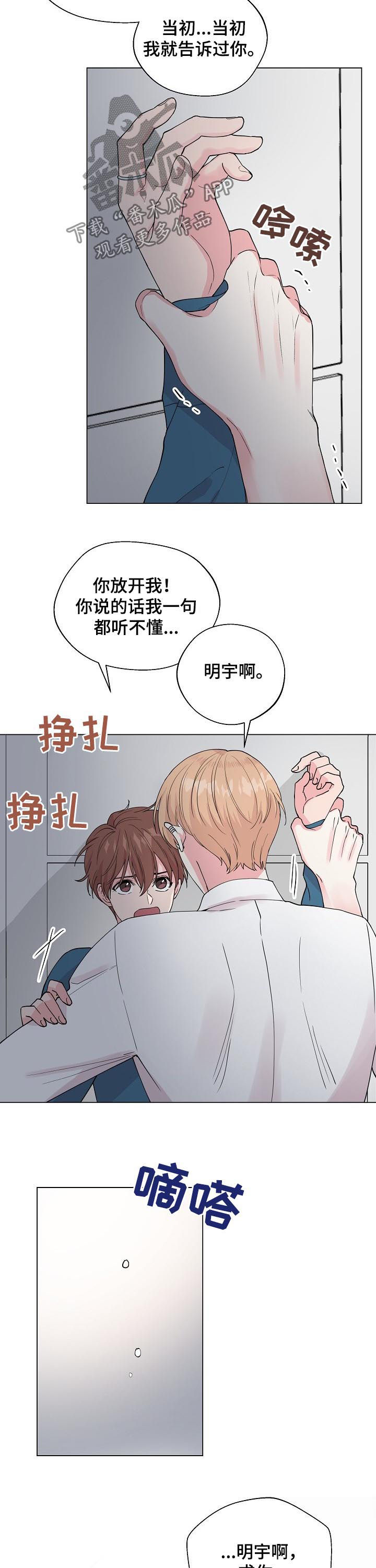 第89章：【第二季】再喜欢我一次4
