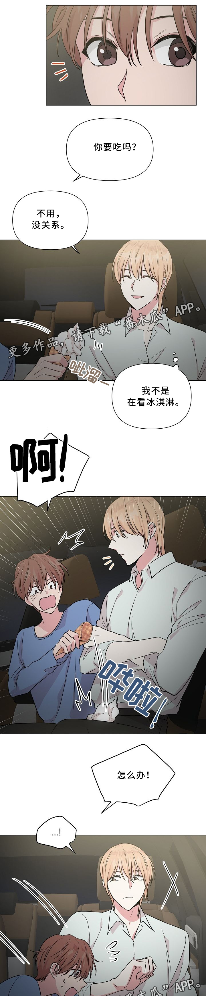 第39章：和我标记吧1