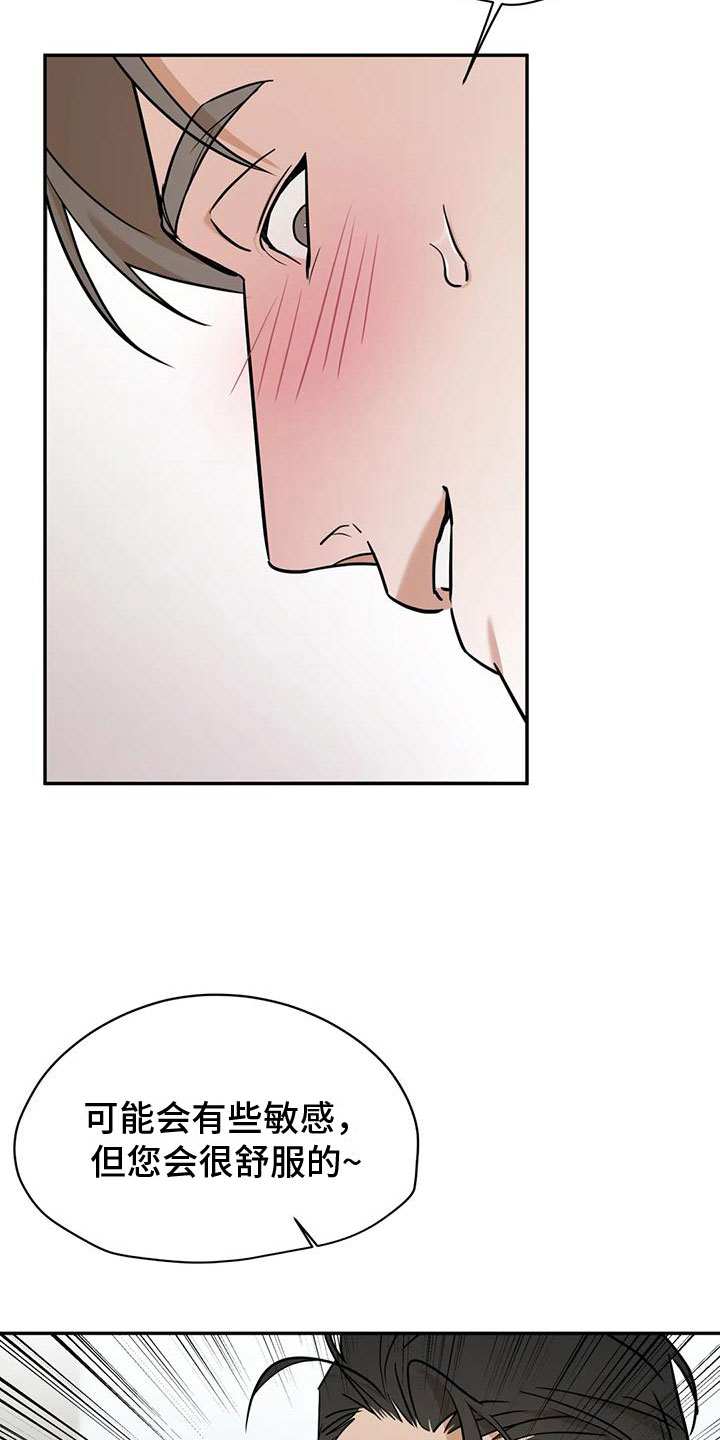 第4章：必须吃掉他1