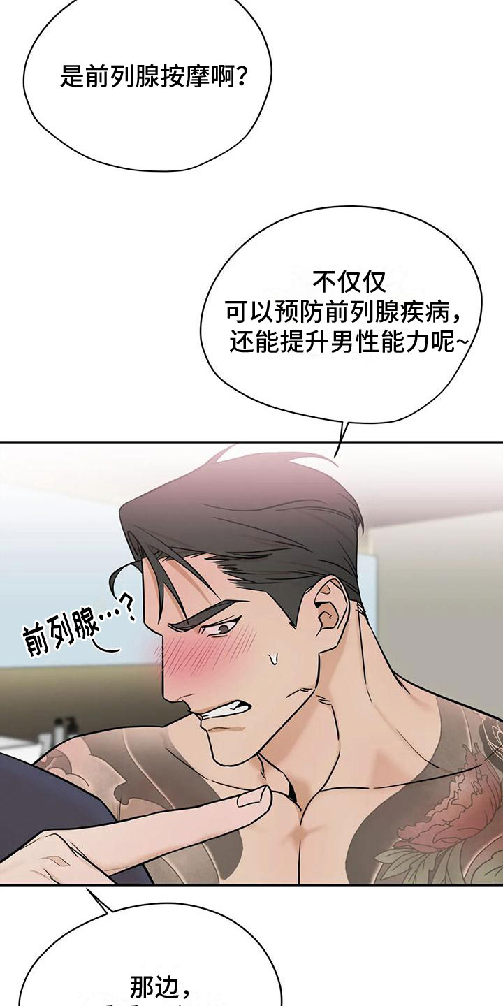 第5章：只是疼？4